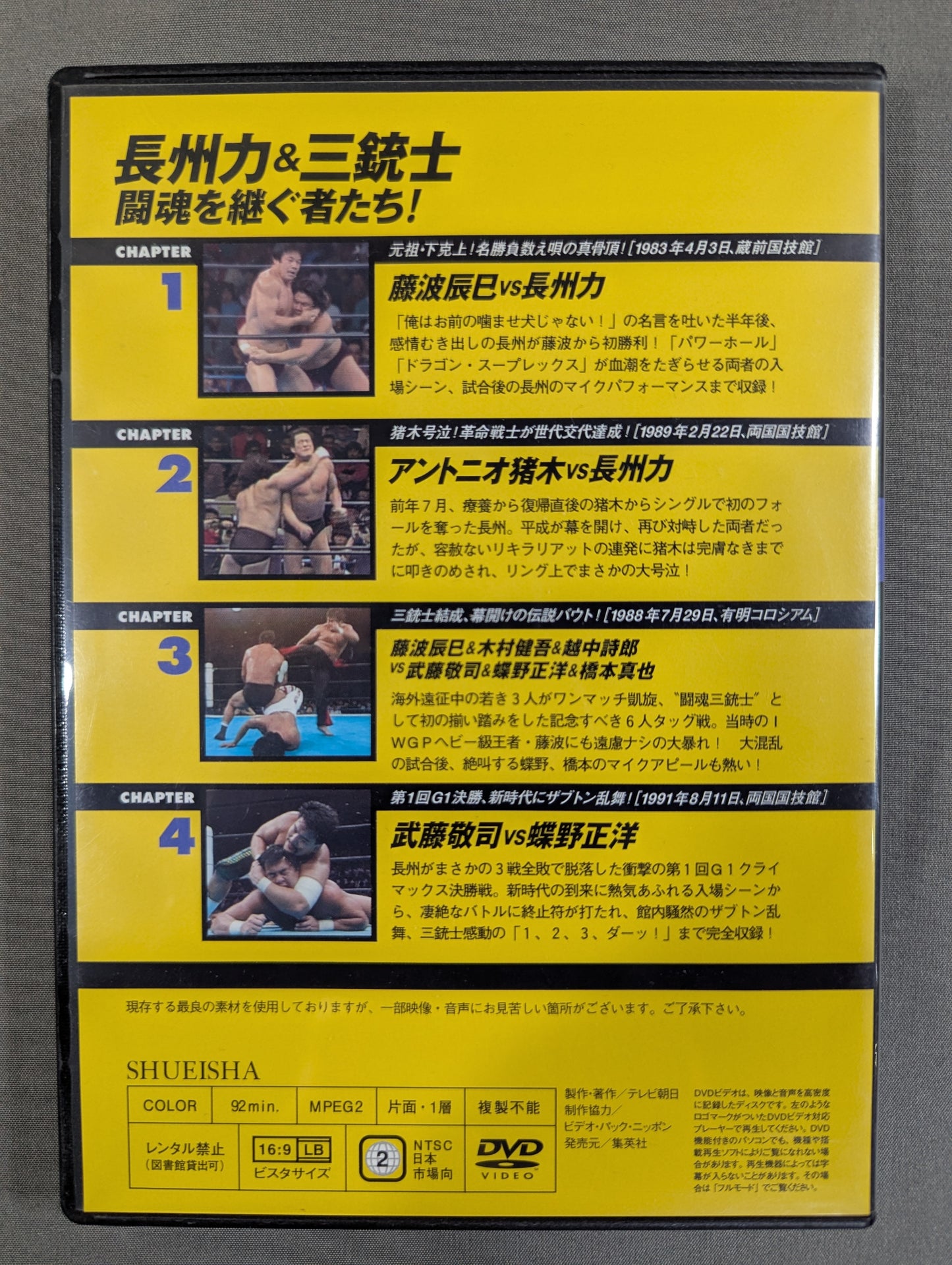 Burn! New Japan Pro Wrestling  vol.3