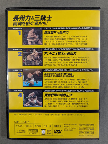 Burn! New Japan Pro Wrestling  vol.3