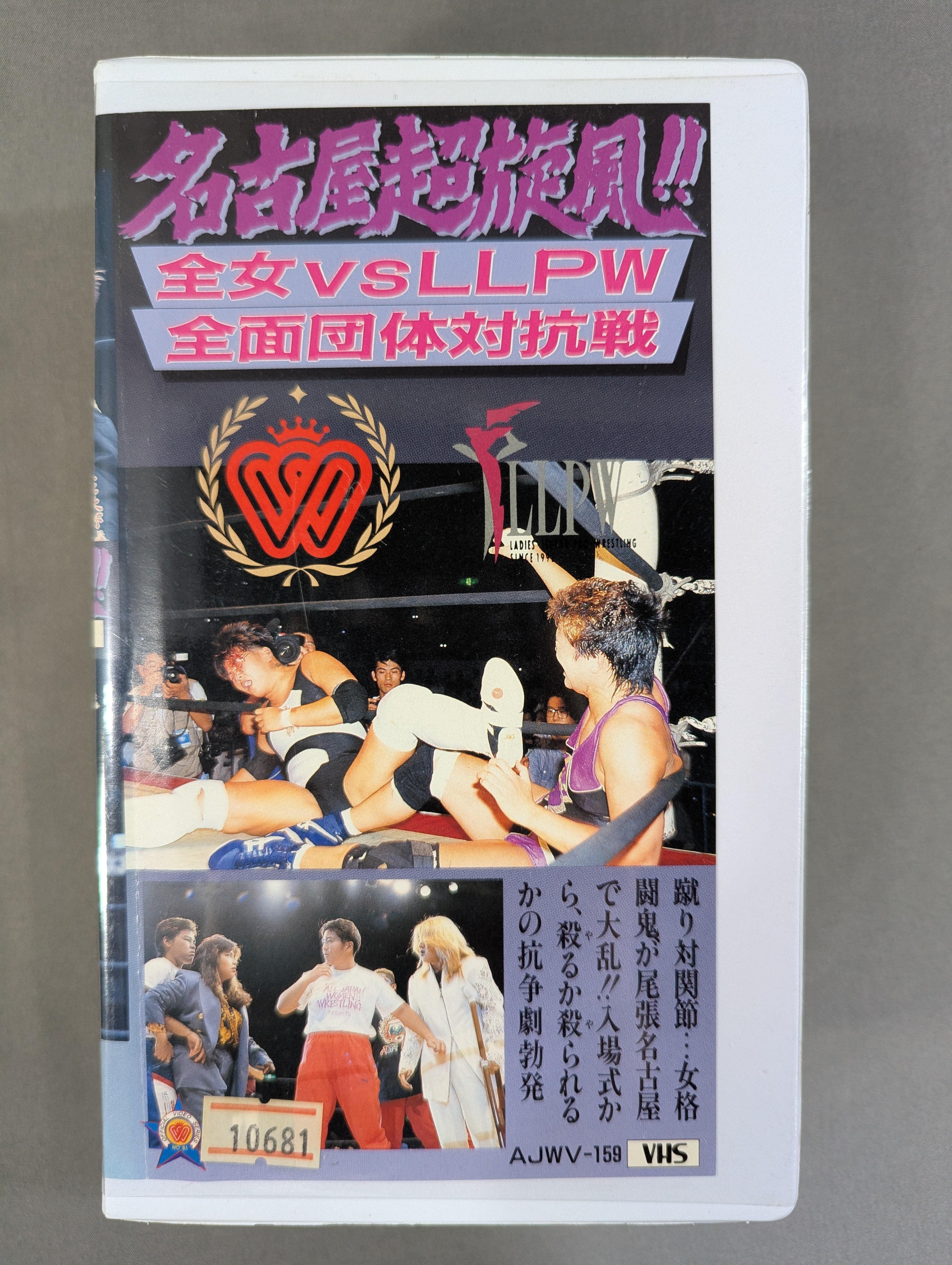 VHS – Page 2 – 闘道館