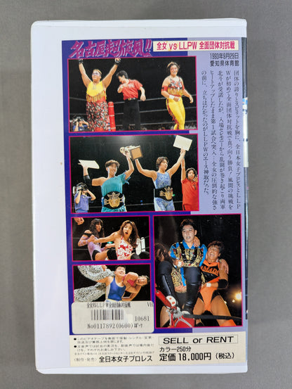 Nagoya is a huge sensation!! ★ All Japan Women\'s vs LLPW Comprehensive promotion competition ★
