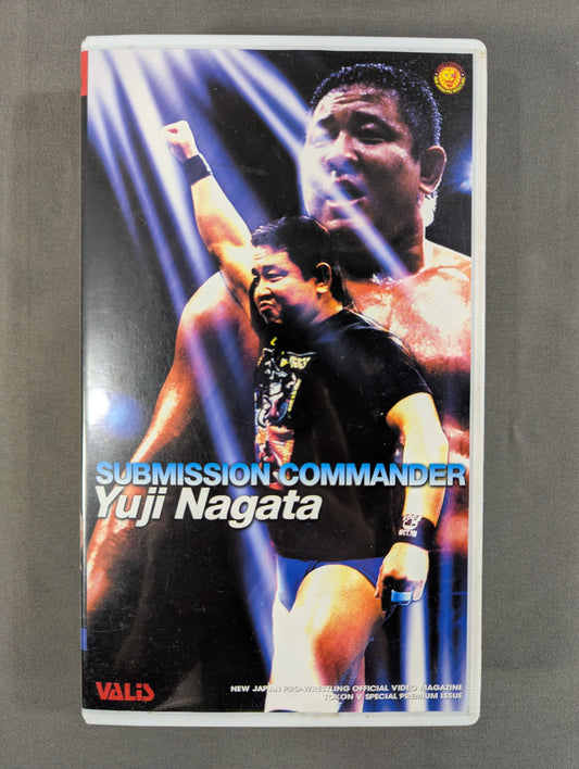 永田裕志 SUBMISSION COMMANDER 闘魂Vスペシャル特別編