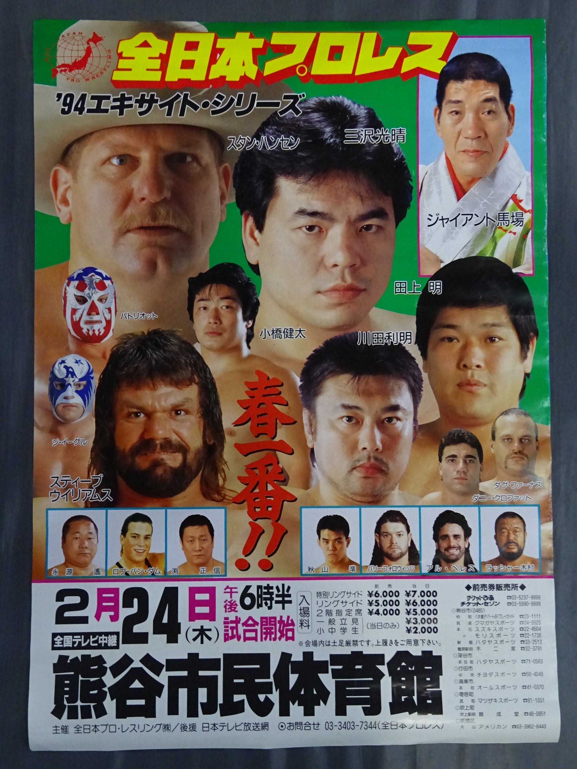 ポスター – 闘道館