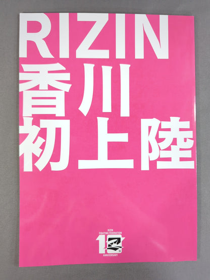RIZIN.50