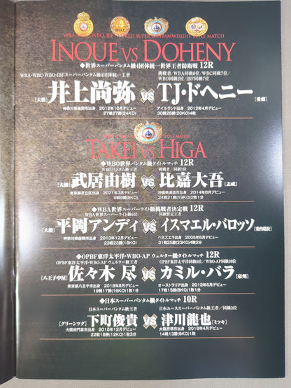 ★4 promotion unification match ★ Naoya Inoue vs. TJ Doheny