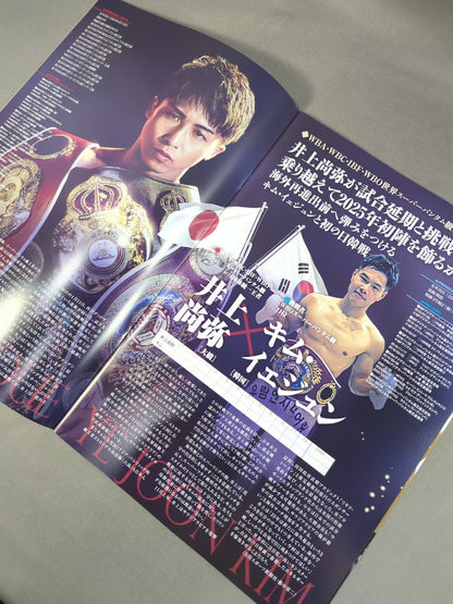 ★4団体統一戦★ 井上尚弥vsキム・イェジュン