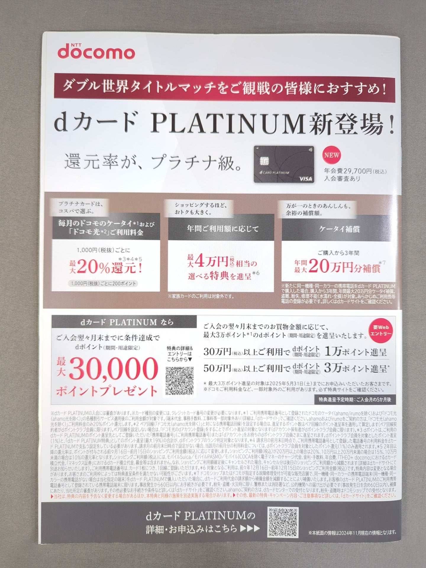 ★4団体統一戦★ 井上尚弥vsキム・イェジュン