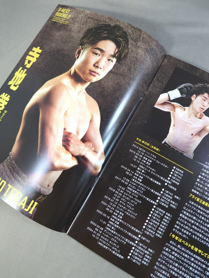 U-NEXT BOXING.2 トリプル世界タイトルマッチ