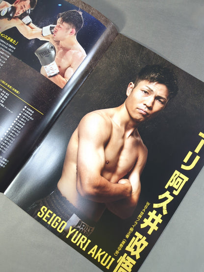U-NEXT BOXING.2 トリプル世界タイトルマッチ