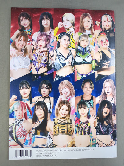 STARDOM OFFICIAL GUIDE BOOK Vol.153