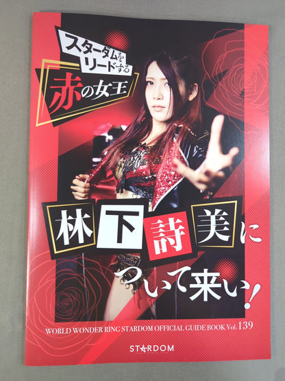 STARDOM OFFICIAL GUIDE BOOK Vol.139