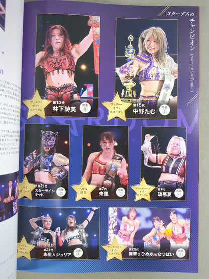 STARDOM OFFICIAL GUIDE BOOK Vol.139