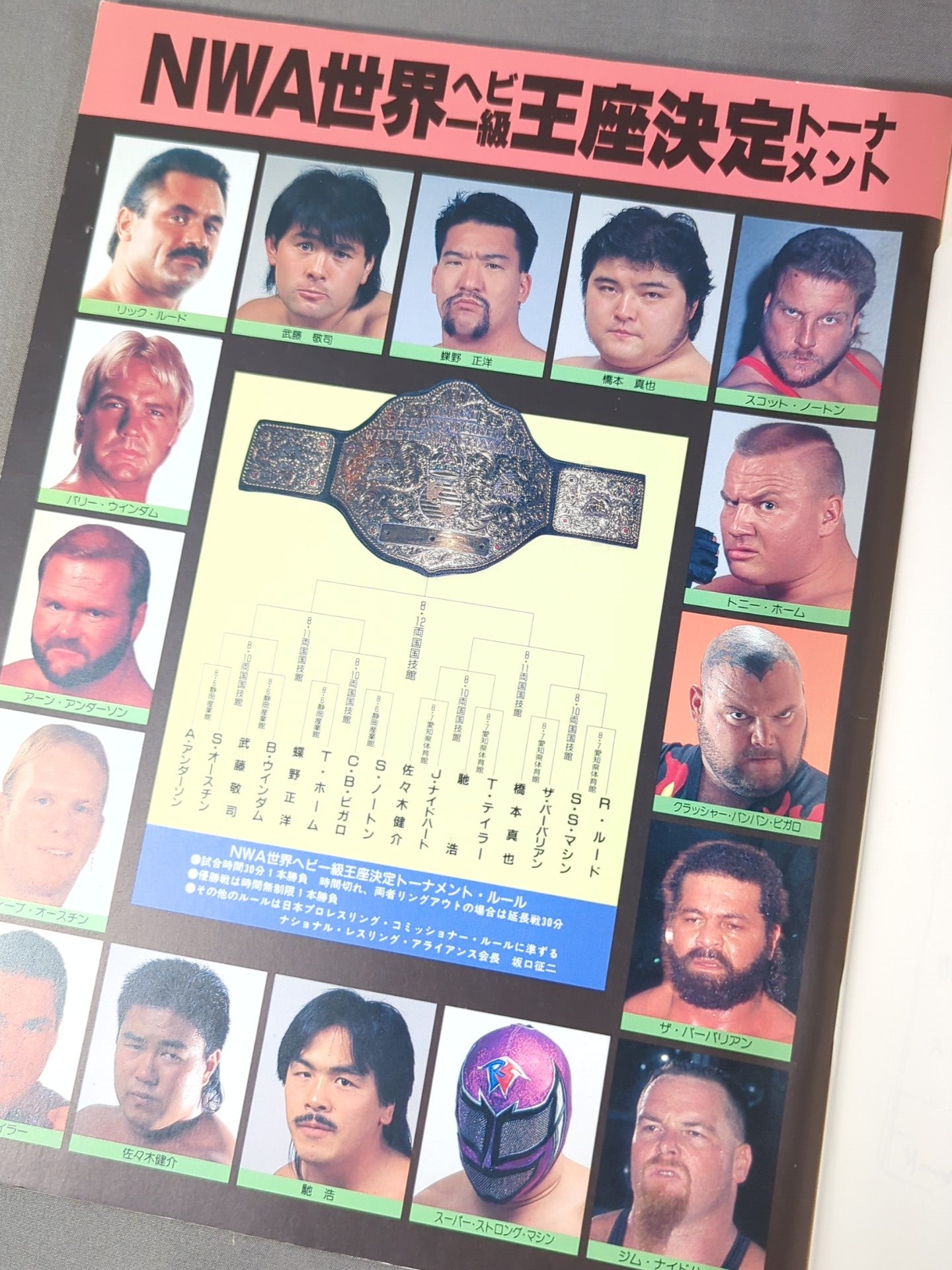 ★1992 G1 Final ★G1 CLIMAX Special Issue "Revival" NWA World Heavyweight Championship Tournament
