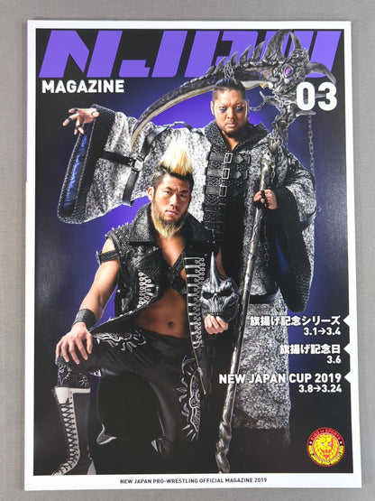 NJPW OFFICIAL MAGAZINE 2019 Vol.3