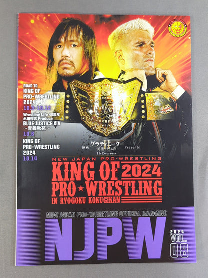 NJPW OFFICIAL MAGAZINE 2024 Vol.8