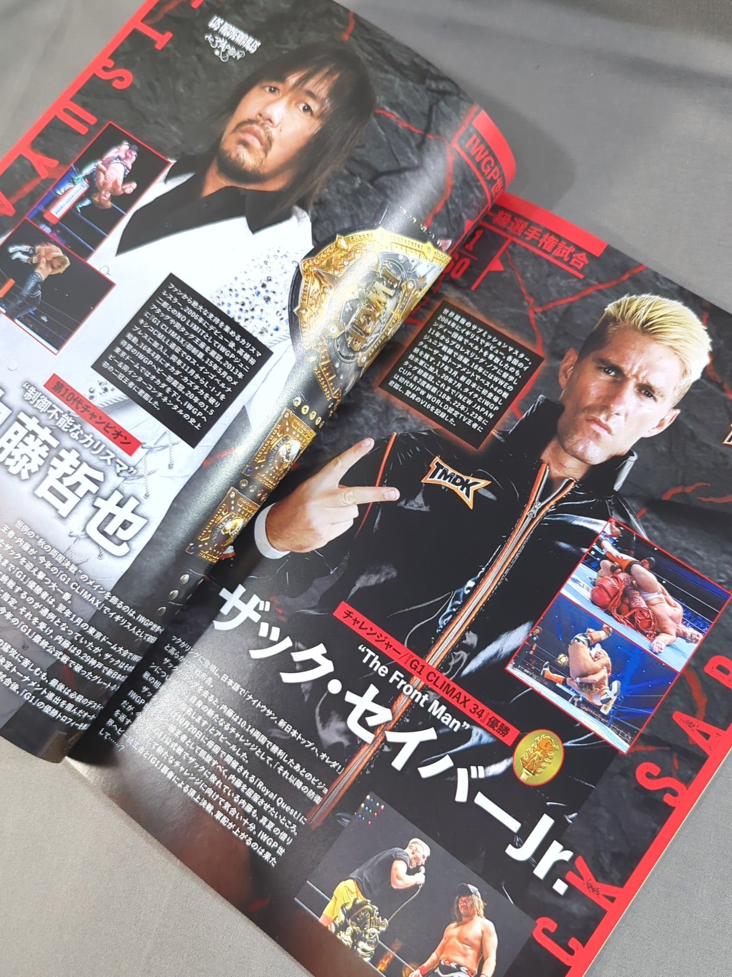 NJPW OFFICIAL MAGAZINE 2024 Vol.8