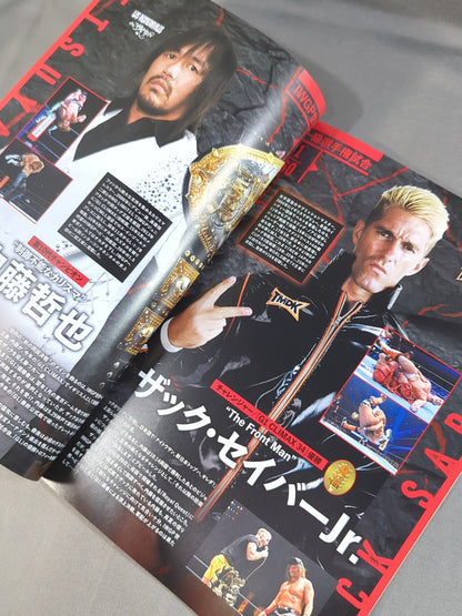 NJPW OFFICIAL MAGAZINE 2024 Vol.8