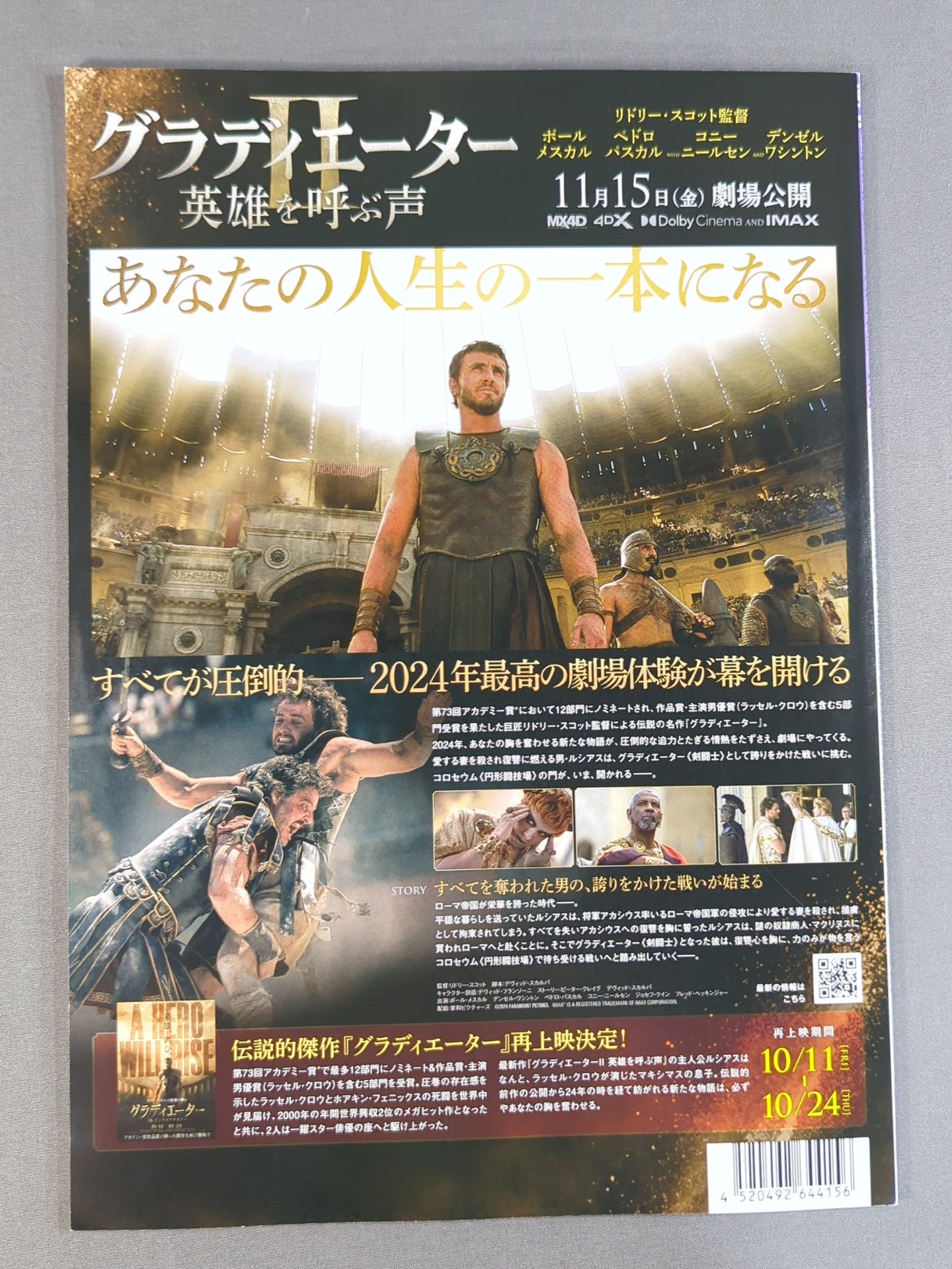 NJPW OFFICIAL MAGAZINE 2024 Vol.8