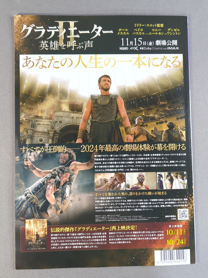 NJPW OFFICIAL MAGAZINE 2024 Vol.8