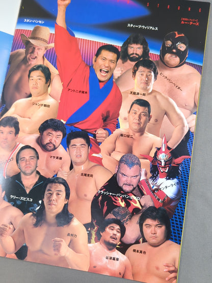 ★ The time has come! & Tsuruta Participation & Kitao Debut★ 90 Super Fight in Fighting Strong Dream Prolympic Games Part II.