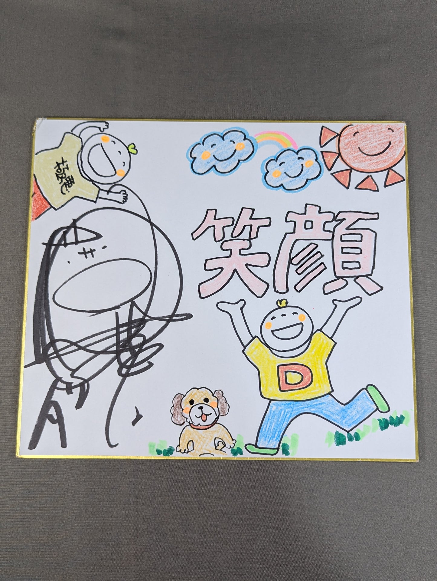 Dump Matsumoto (with illustrations)