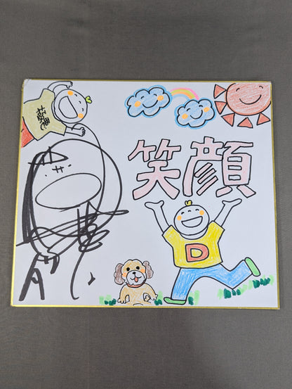 Dump Matsumoto (with illustrations)