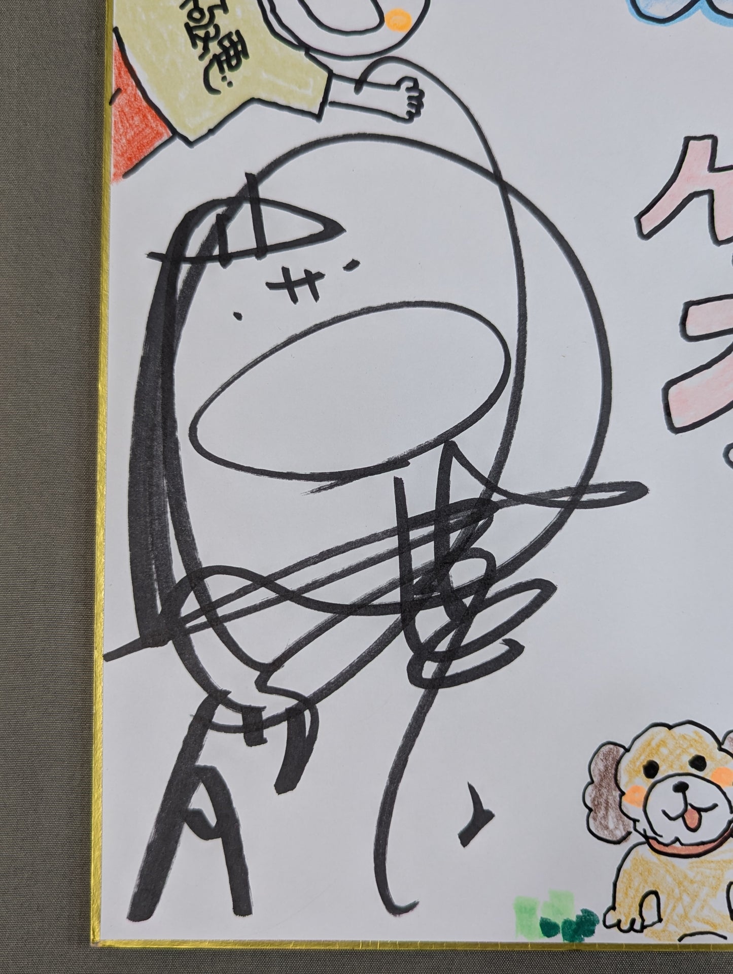 Dump Matsumoto (with illustrations)