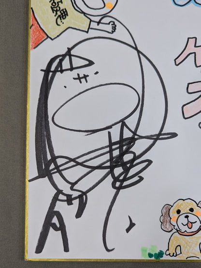 Dump Matsumoto (with illustrations)