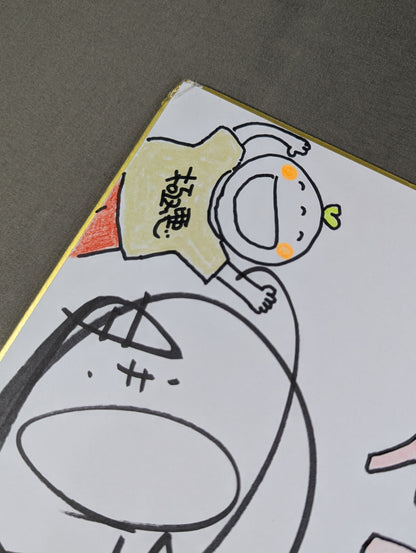 Dump Matsumoto (with illustrations)