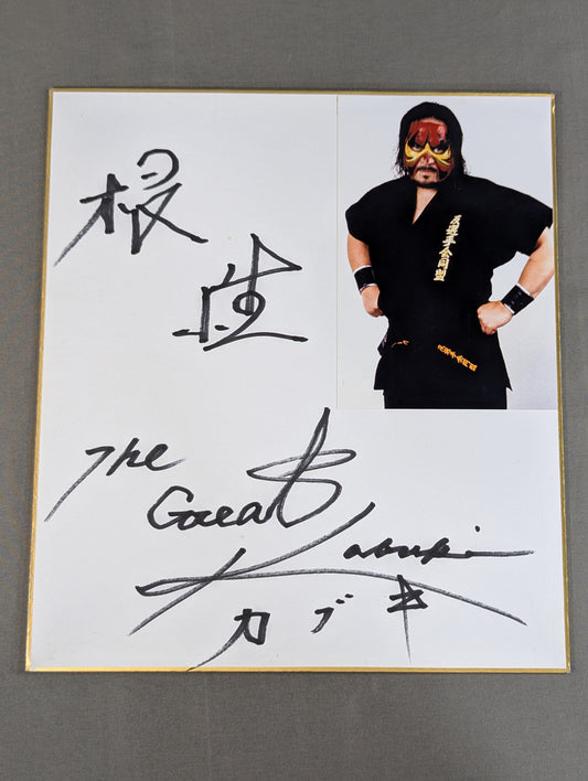 The Great Kabuki (photo attached)