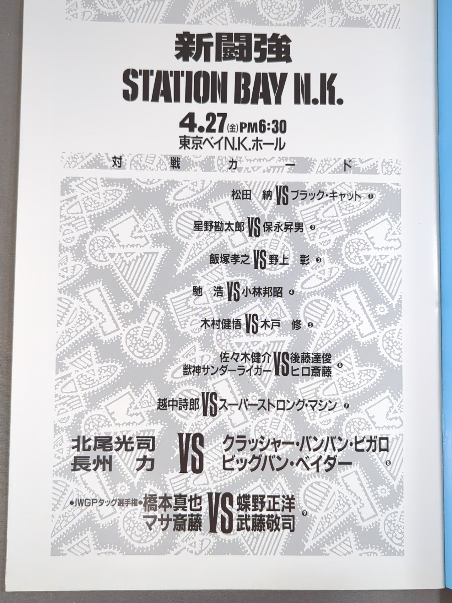 STATION BAY N.K.