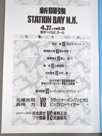 STATION BAY N.K.
