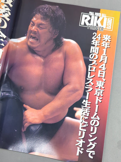 ★ Riki Choshu Retirement Commemorative Match ★ FINAL POWER HALL in YOKOHAMA / TOKUYAMA