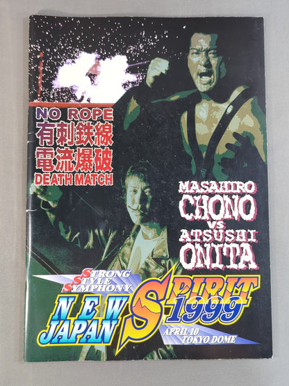 ★蝶野vs大仁田★ NEW JAPAN SPIRIT 1999
