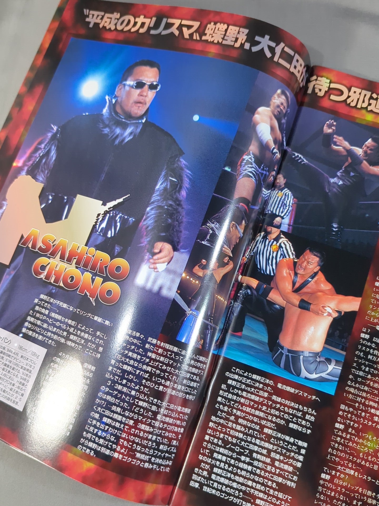 ★蝶野vs大仁田★ NEW JAPAN SPIRIT 1999