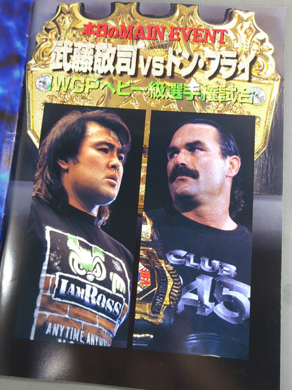★蝶野vs大仁田★ NEW JAPAN SPIRIT 1999