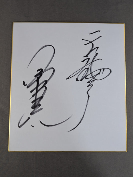 小橋建太＆天龍源一郎