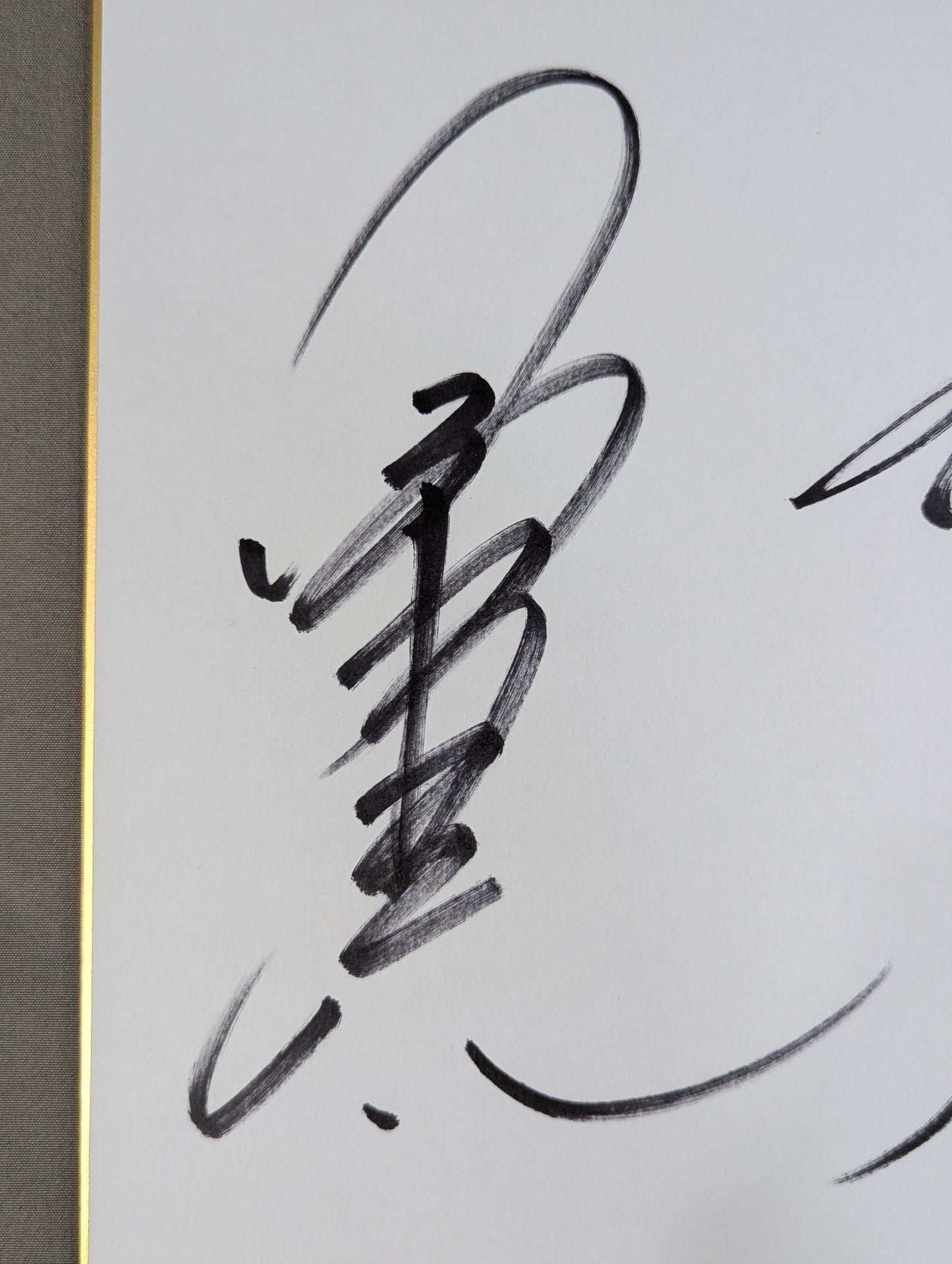 Kenta Kobashi & Tenryu Genichiro 
