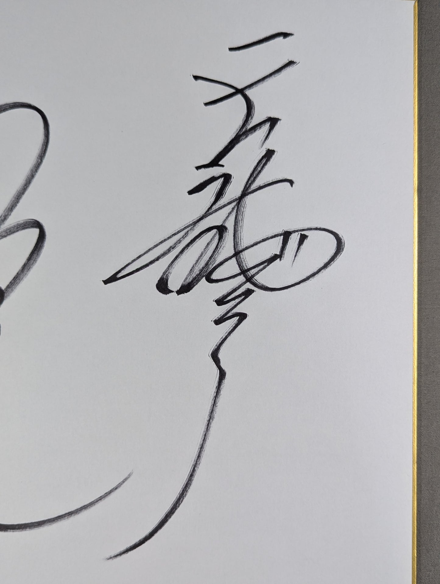 Kenta Kobashi & Tenryu Genichiro 
