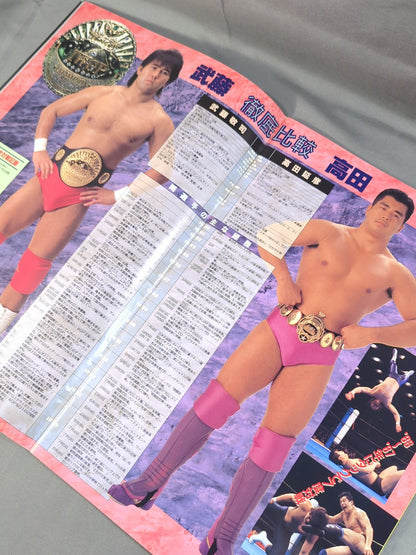 Clash New Japan Pro Wrestling  vs UWF International All-Out War