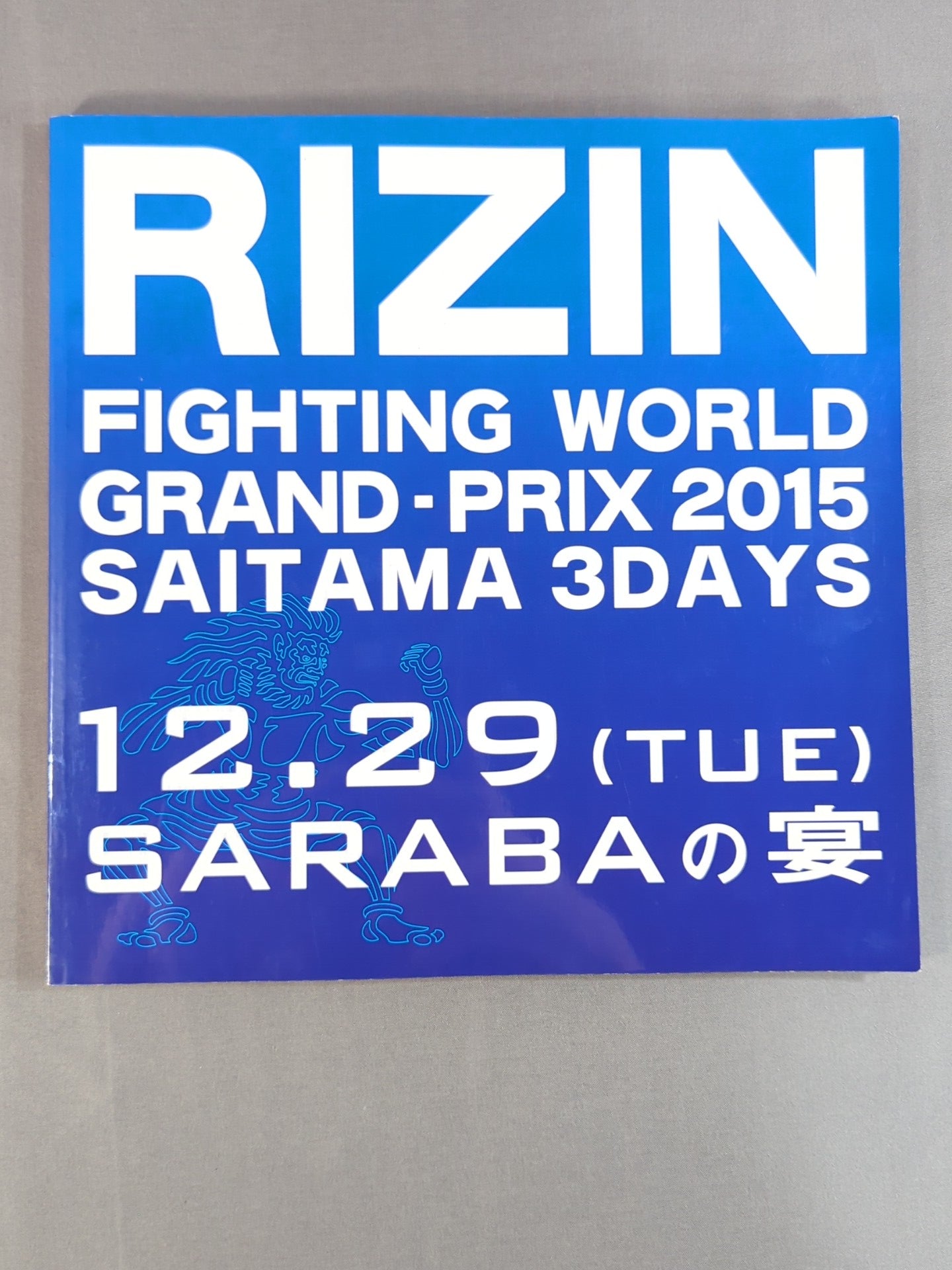 RIZIN FIGHTING WORLD GRAND-PRIX 2015 / SARABAの宴・IZAの舞