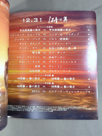 RIZIN FIGHTING WORLD GRAND-PRIX 2015 / SARABAの宴・IZAの舞