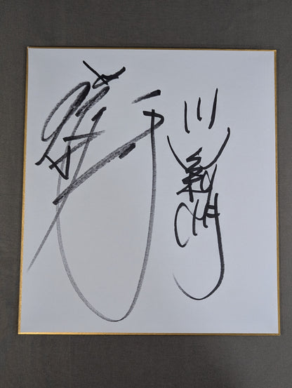 Akira Maeda  & Toshiaki Kawada