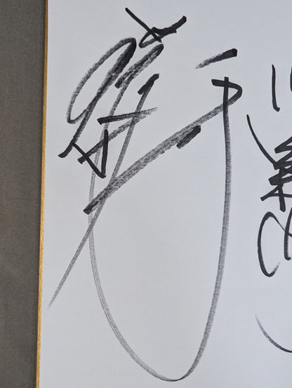 Akira Maeda  & Toshiaki Kawada