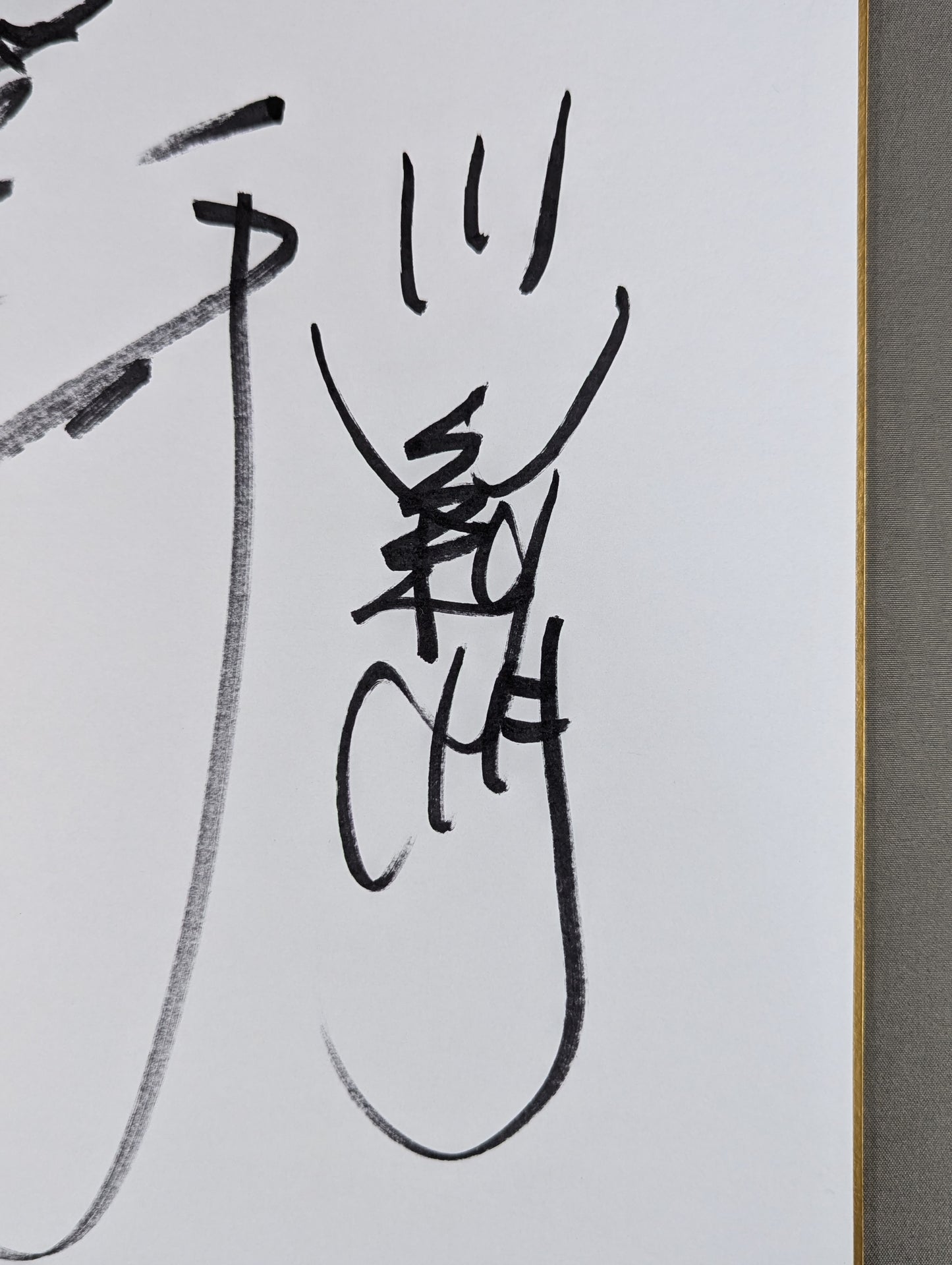 Akira Maeda  & Toshiaki Kawada