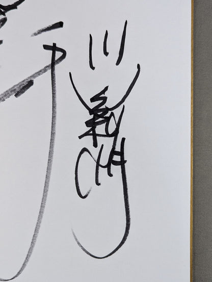 Akira Maeda  & Toshiaki Kawada