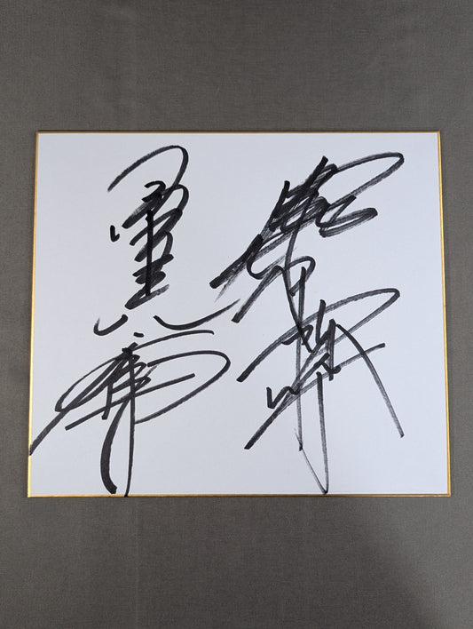 Kenta Kobashi & Jun Akiyama&Muto Keiji & Masahiro Chono 