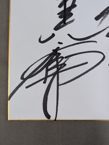 小橋建太＆秋山準＆武藤敬司＆蝶野正洋