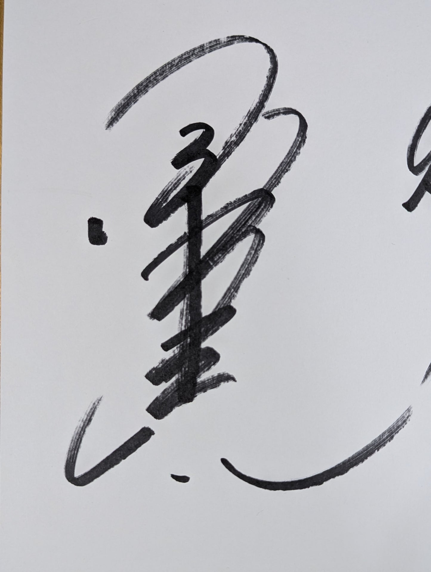 小橋建太＆前田日明