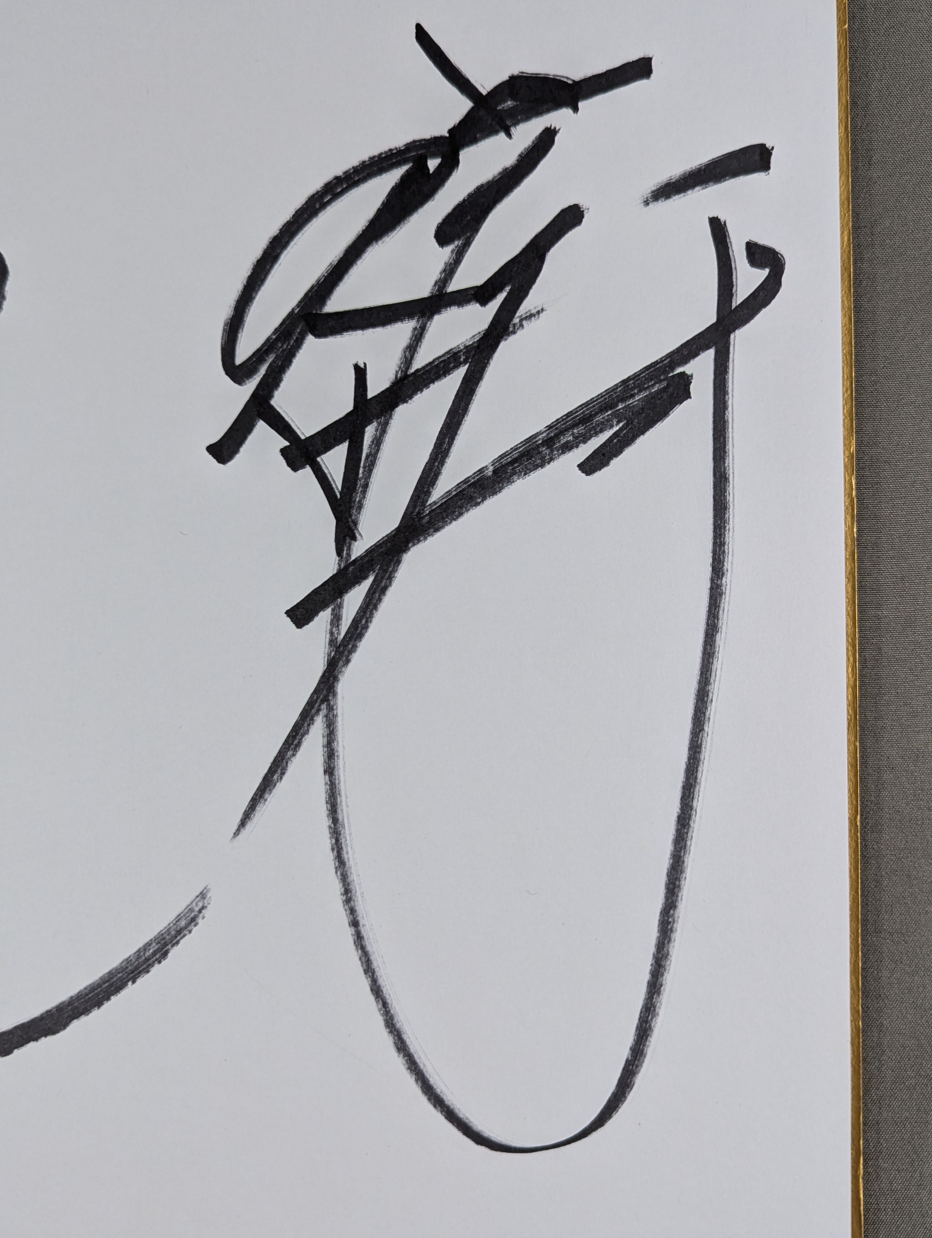小橋建太＆前田日明 – 闘道館
