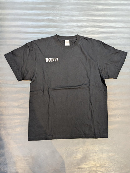 スターダム「スタジョ!」限定Tシャツ(ブラック)